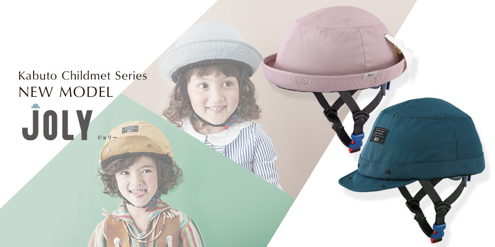 新製品】キャップ、ハットスタイルの子ども向け帽子タイプヘルメット ...