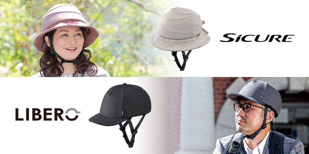 新製品】帽子タイプヘルメットの「SICURE」「LIBERO」に大きめサイズを ...