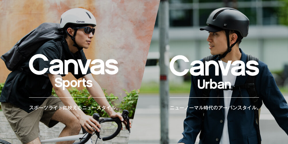 OGK Kabuto CANVAS-URBAN 自転車用ヘルメット-