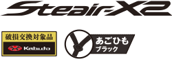 STEAIR-X2