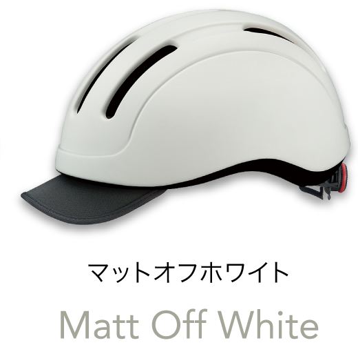 マットオフホワイト