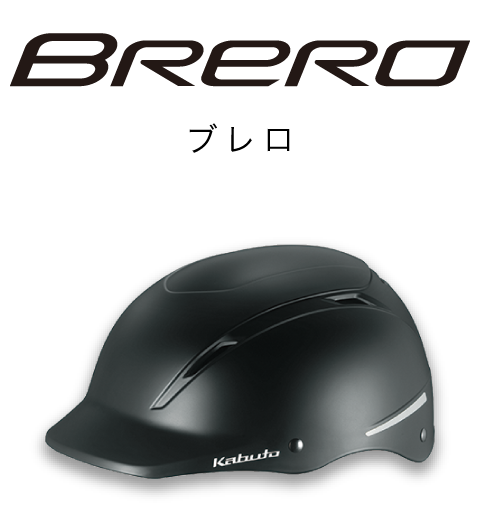 BRERO ブレロ