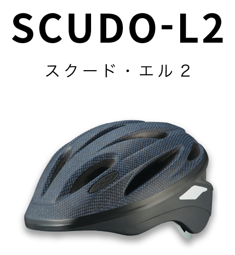 SCUDO-L2 スクード・エル2
