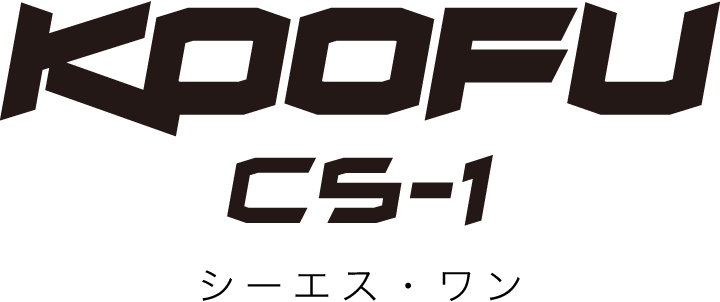 KOOFU CS-1 シーエス・ワン