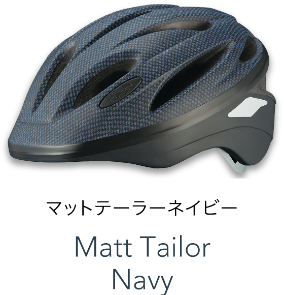 マットテーラーネイビー