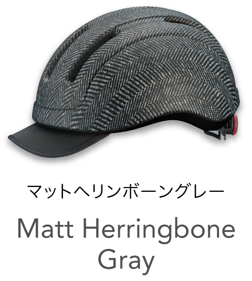 マットヘリンボーングレー