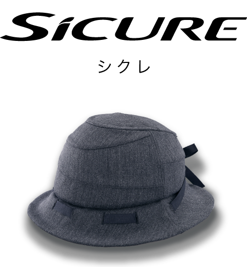 SICURE シクレ