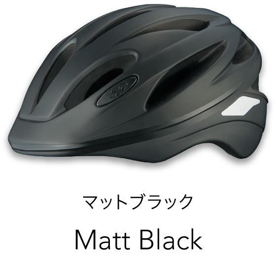 マットブラック