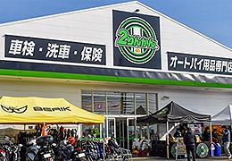 ライダーズスタンド 富士2りんかん