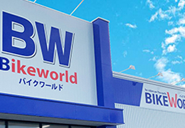 バイクワールド 高松店