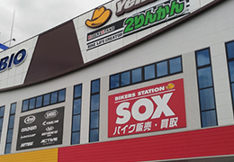 ライダーズスタンド 熊本2りんかん