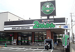 ライダーズスタンド 倉敷2りんかん