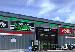 ライダーズスタンド 久留米2りんかん