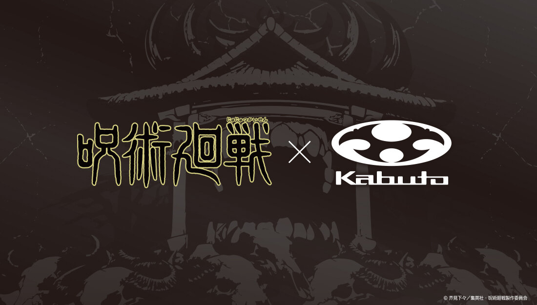 KAMUI-5 呪術廻戦 イメージ写真