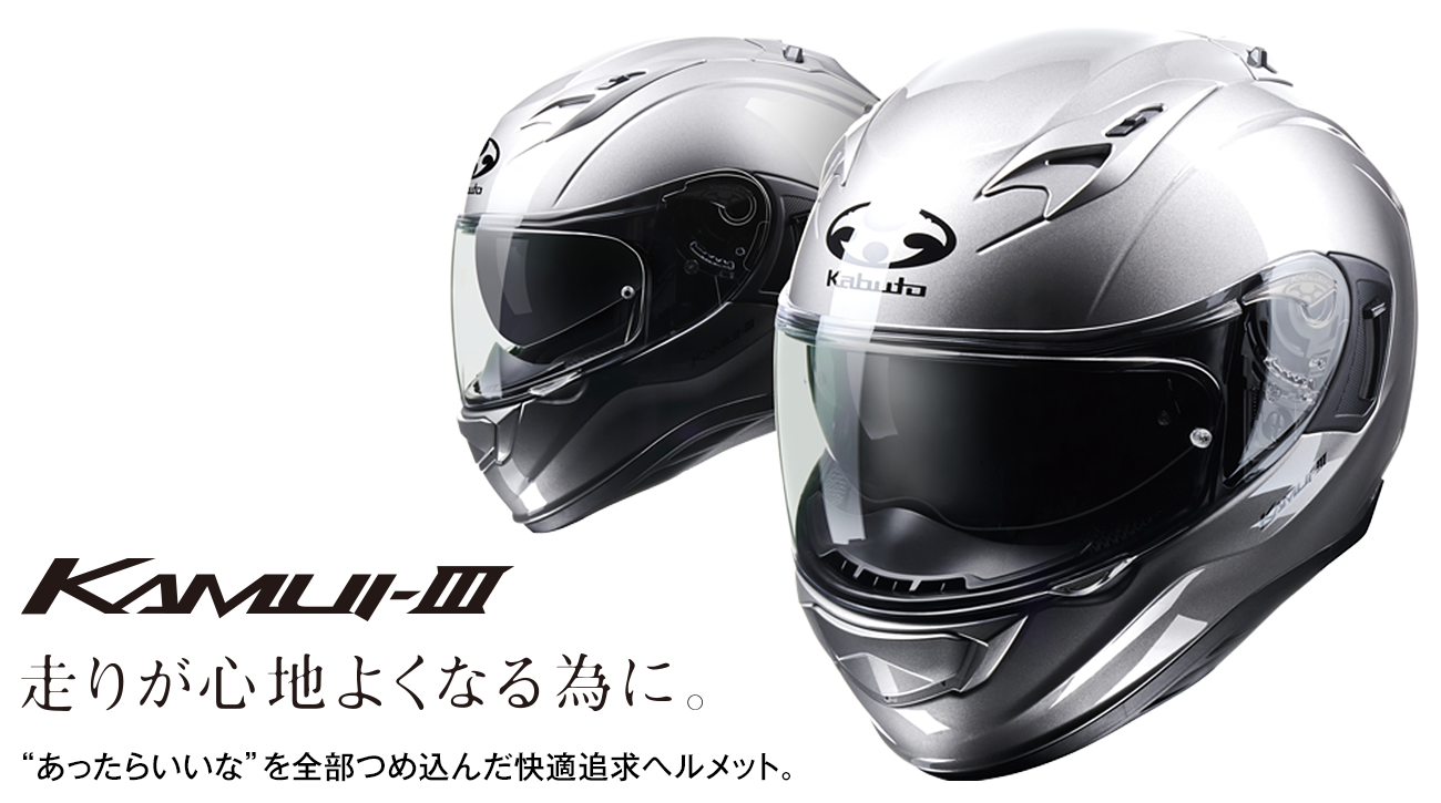 OGKカブト カムイ3 ヘルメット/シールド オートバイアクセサリー 